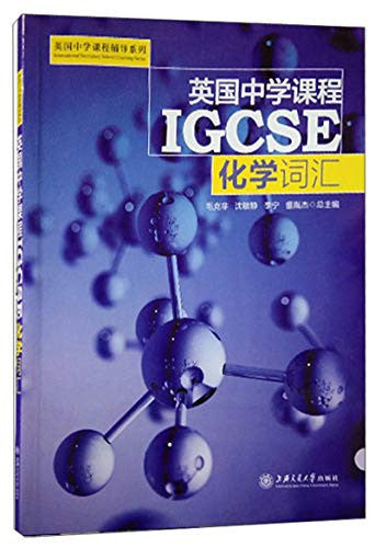 ??????IGCSE(????)/??????????