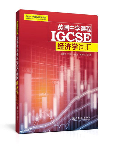 ????????????IGCSE---????? ??? ?? ??? ??? 9787313198297 ?????????