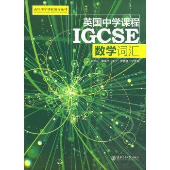 ??????IGCSE(???????)/??????????