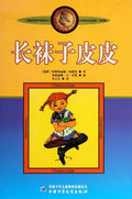Pippi Longstocking