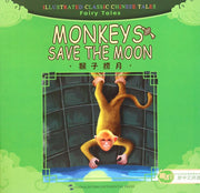 Monkeys Save the Moon - Illustrated Classic Chinese Tales: Fairy Tales