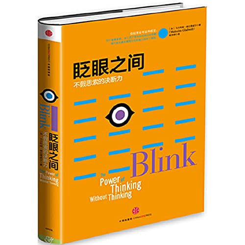 Blink: The Power of Thinking Without Thinking(Chinese Edition)