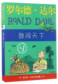Going Solo (Chinese Edition)