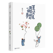 Watermelon Paintings by Yu Shan (Hardcover) (Chinese Edition)