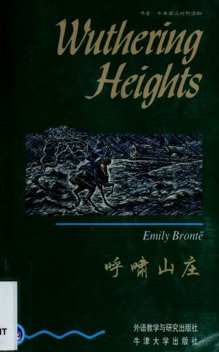 Wuthering Heights: Simplified Characters