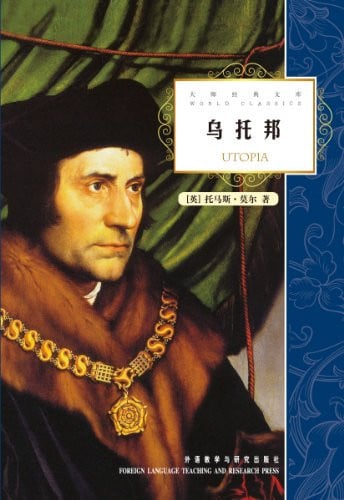 Utopia (Masters Classical Library) (Chinese Edition)