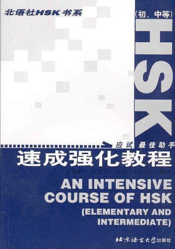 Elementary and Intermediate (An Intensive Course of HSK)