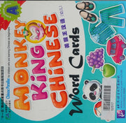 Monkey King Chinese Word Cards Part A (Preschool ed.)