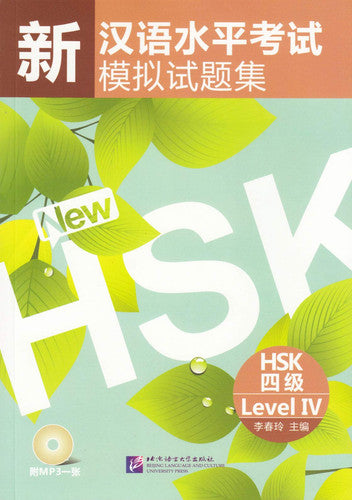 New HSK Mock Test Level 4: Edition bilingue anglais-chinois