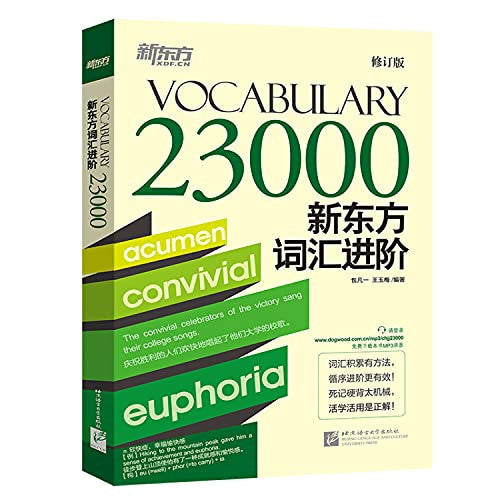 New Oriental vocabulary Advanced Vocabulary 23000(Chinese Edition)