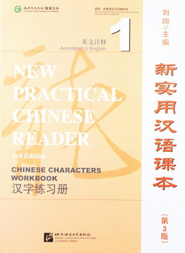 New Practical Chinese Reader vol.1 - Chinese Characters Workbook