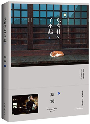Nothing Matters So Much (Chinese Edition)