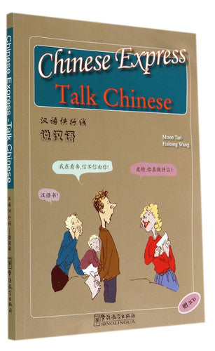Chinese Express-talk Chinese