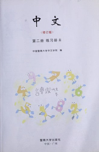 Zhongwen