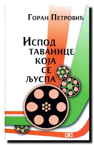 Ispod tavanice koja se ljuspa : kino-novela
