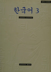 Korean Vol. 6 (English and Korean Edition)