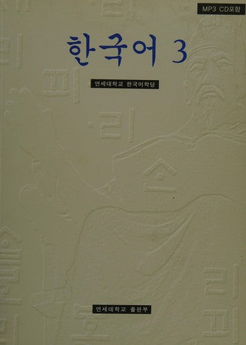 Korean Vol. 6 (English and Korean Edition)