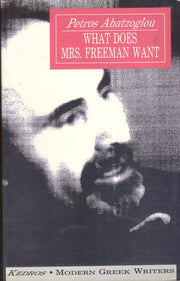 What Does Mrs Freeman Want (Modern Greek writers)