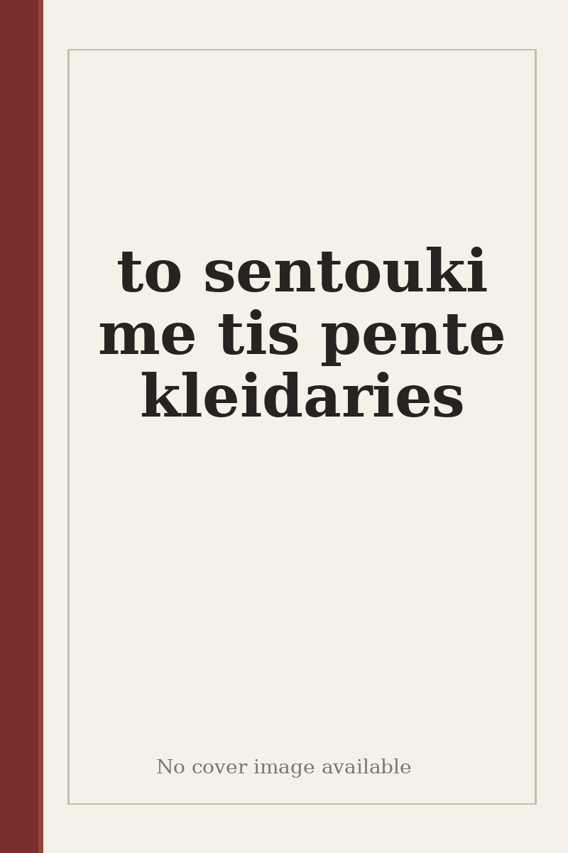 to sentouki me tis pente kleidaries - no cover image available