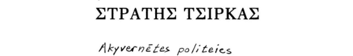 akyvernites politeies: i leschi