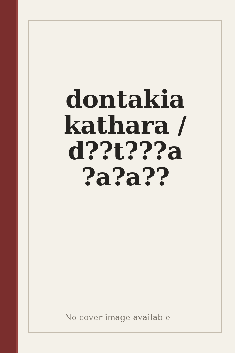 dontakia kathara / d??t???a ?a?a?? - no cover image available