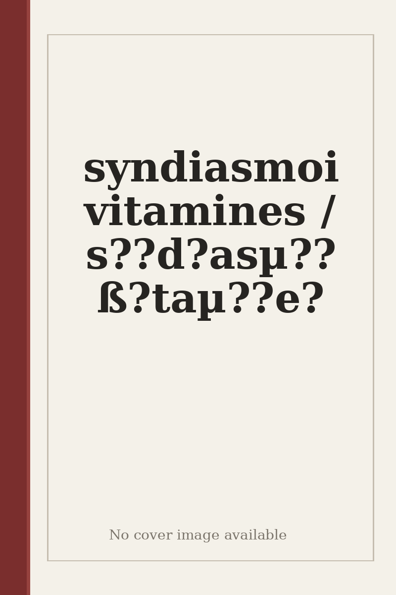 syndiasmoi vitamines / s??d?asµ?? ß?taµ??e? - no cover image available