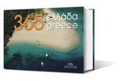 365 Greece