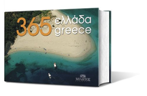 365 Greece
