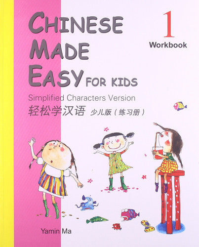 Chinese Made Easy for Kids vol.1 - Workbook