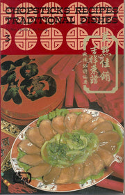 Traditional Dishes (Chopsticks Recipes)