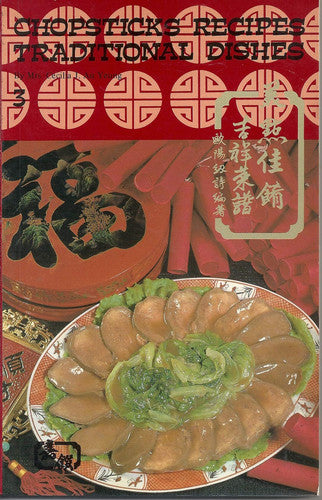 Traditional Dishes (Chopsticks Recipes)