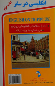 English on Trip (Plus): Persian-English Phrasebook