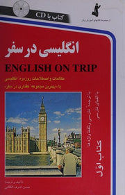 English on a Trip: Persian-English Classified Phrasebook