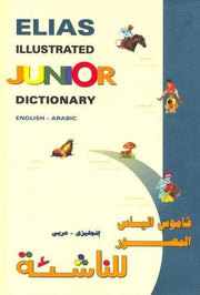Elias Illustrated Junior Dictionary: English-Arabic
