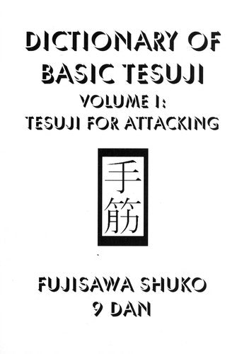 Dictionary of Basic Tesuji: Volume 1: Tesuji for Attacking by Fujisawa Shuko 9 Dan (2004-08-02)