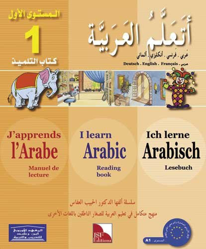 I Learn Arabic Language. Textbook. L1 [Paperback] [Jan 07, 2007] Dr. Al Habeeb Al Affass [Paperback] [Jan 07, 2007] Dr. Al Habeeb Al Affass