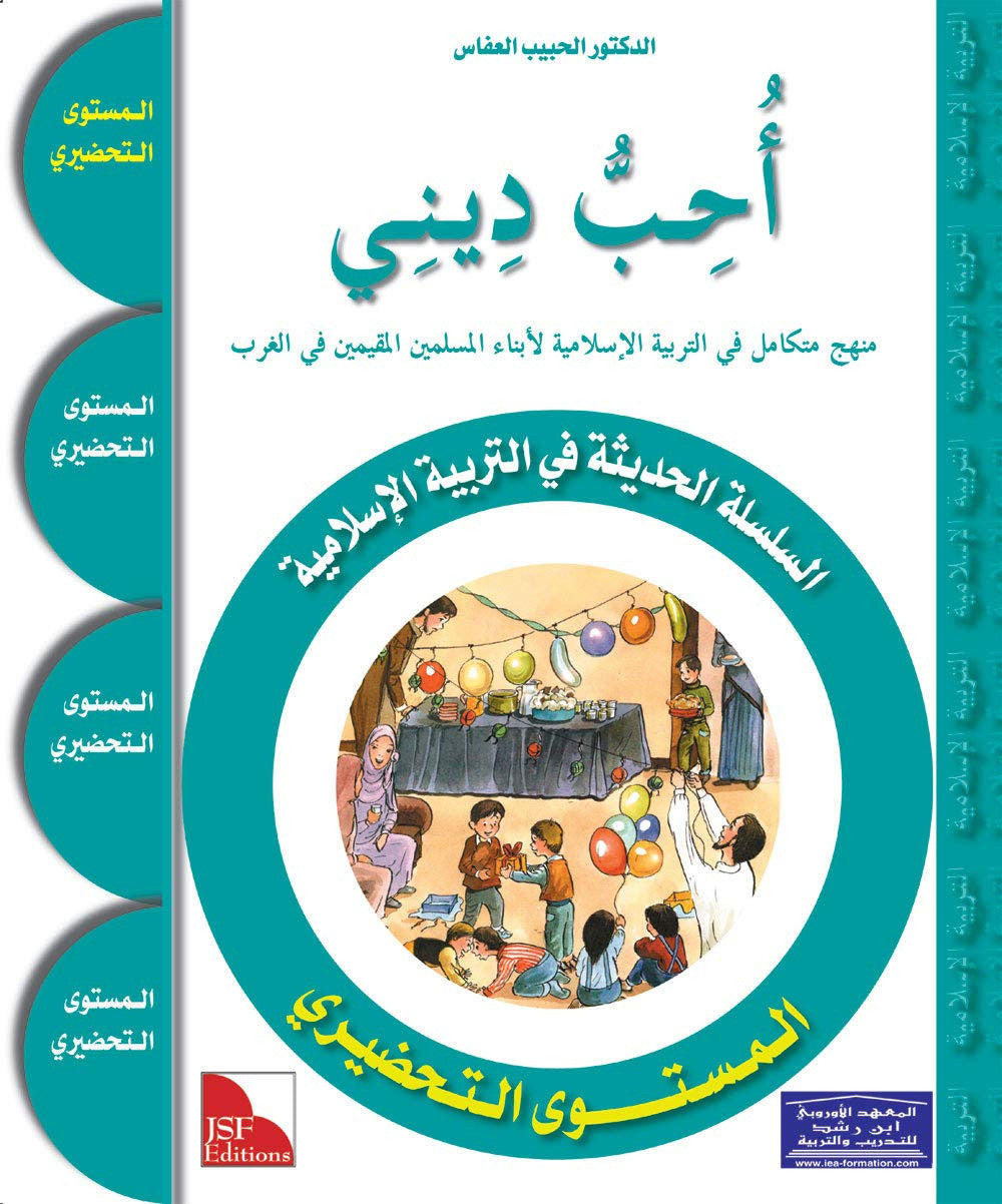 I Love My Religion: level KG ??? ???? [Paperback] Dr. Al Habeeb Al Affass [Paperback] Dr. Al Habeeb Al Affass [Paperback] Dr. Al Habeeb Al Affass [Paperback] Dr. Al Habeeb Al Affass