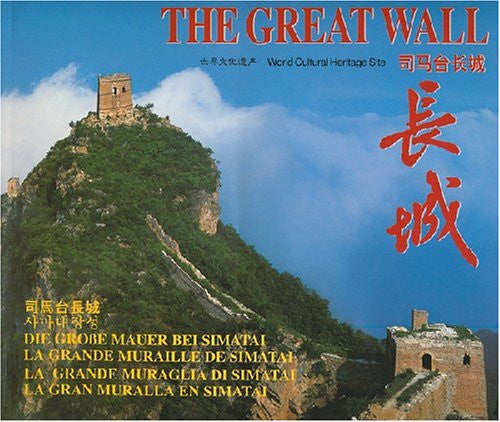 The Great Wall, Simataisection of the Great Wall