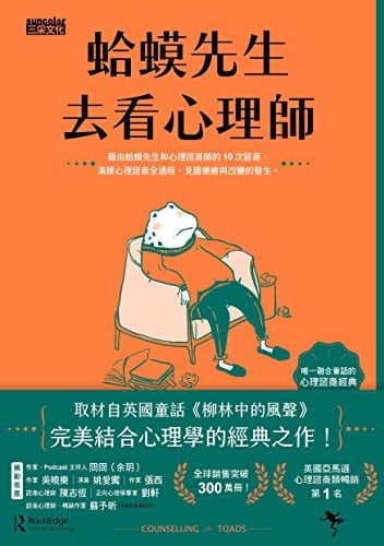 ????????????300???????????? (Traditional Chinese Edition)