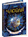 Time Wizards (2015) (5)
