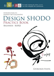 Design SHODO Practice Book for Beginner – Kanji: Introduction to Japanese Art-Calligraphy