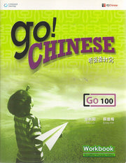 GO! Chinese Workbook Level 100 (Simplified Character Edition) : '''''