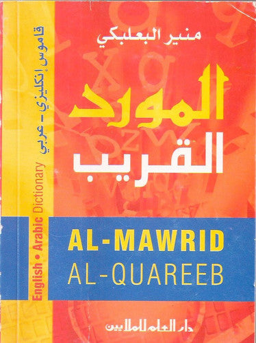 Al-Mawrid Al-Quareeb: A Pocket Arabic-English Dictionary